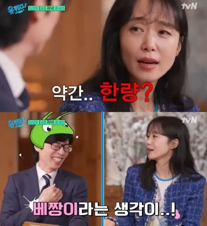 Yoo Jae Suk Jeon Do Yeon