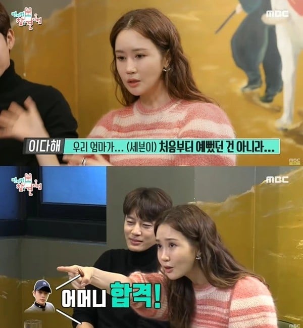 Lee Da Hae