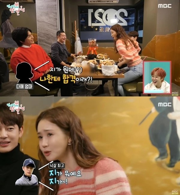 Lee Da Hae