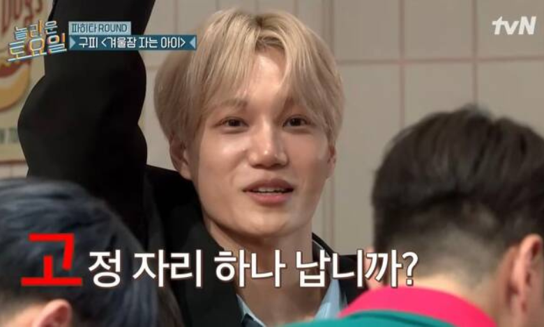 EXO Kai thumbnail