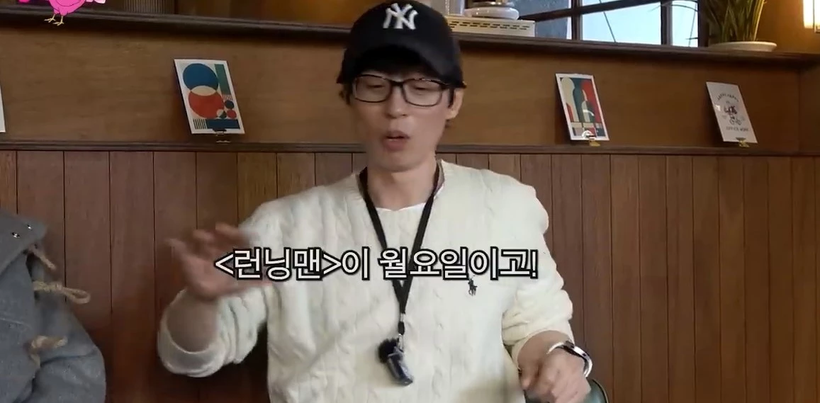yoo jae sook
