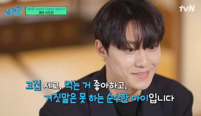 lee do hyun
