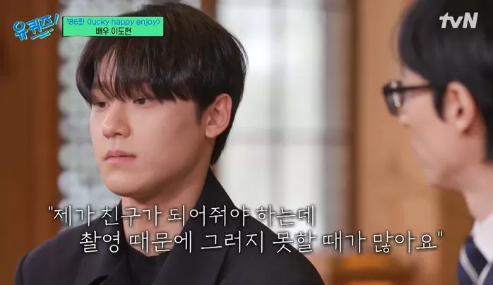 lee do hyun