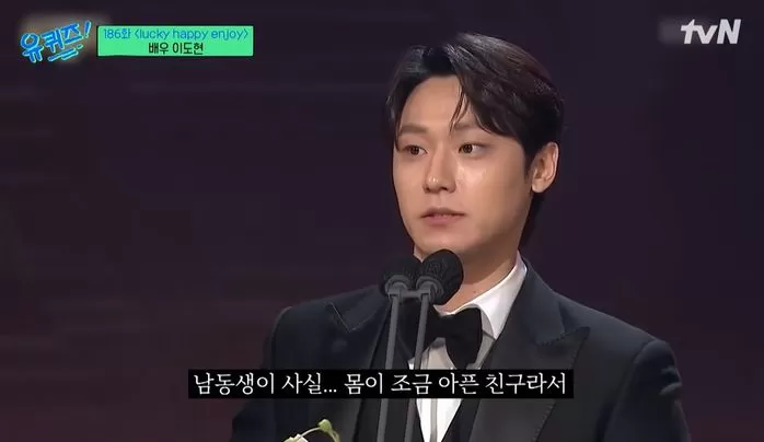 lee do hyun