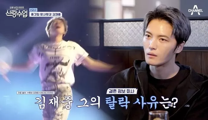 kim jae joong