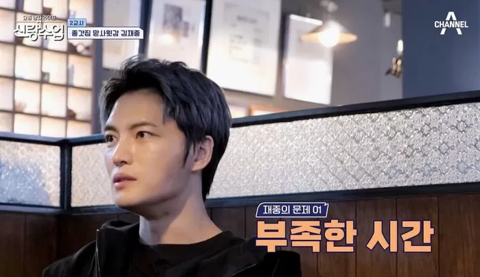 kim jae joong