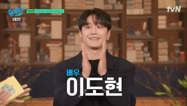lee do hyun