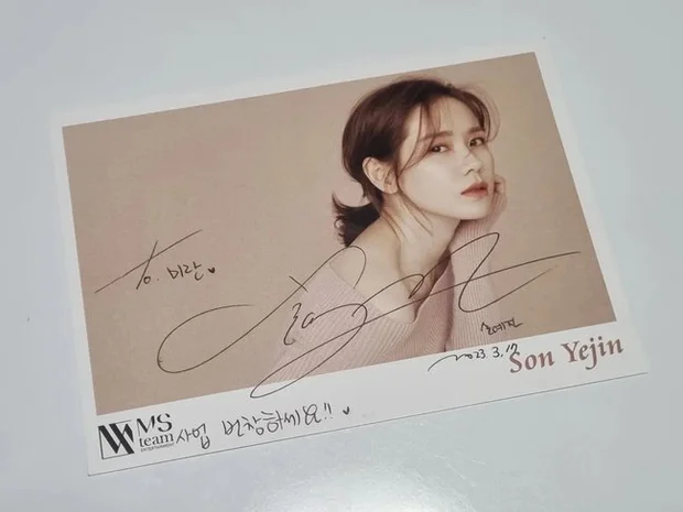 son ye jin