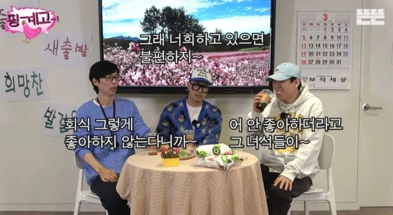 Yoo-Jae-Suk-