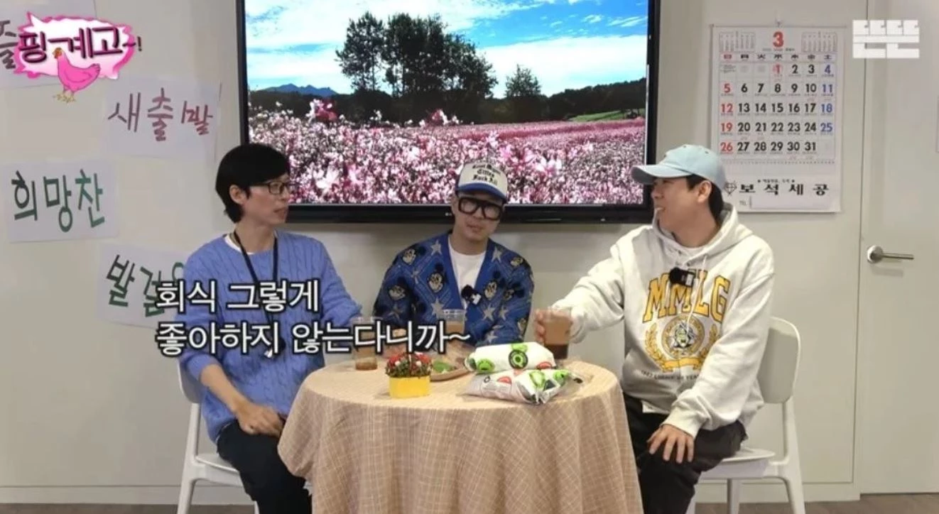 Yoo-Jae-Suk-