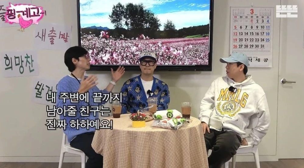 yoo jae suk