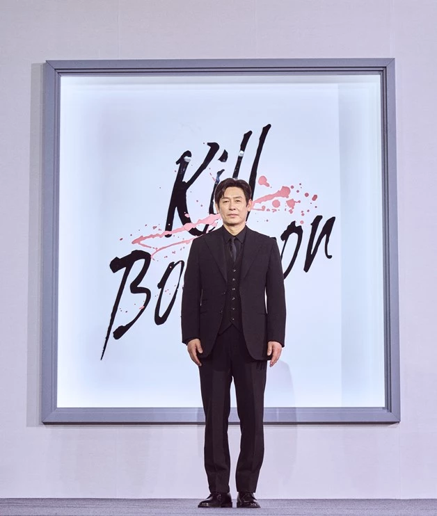 Kill Boksoon