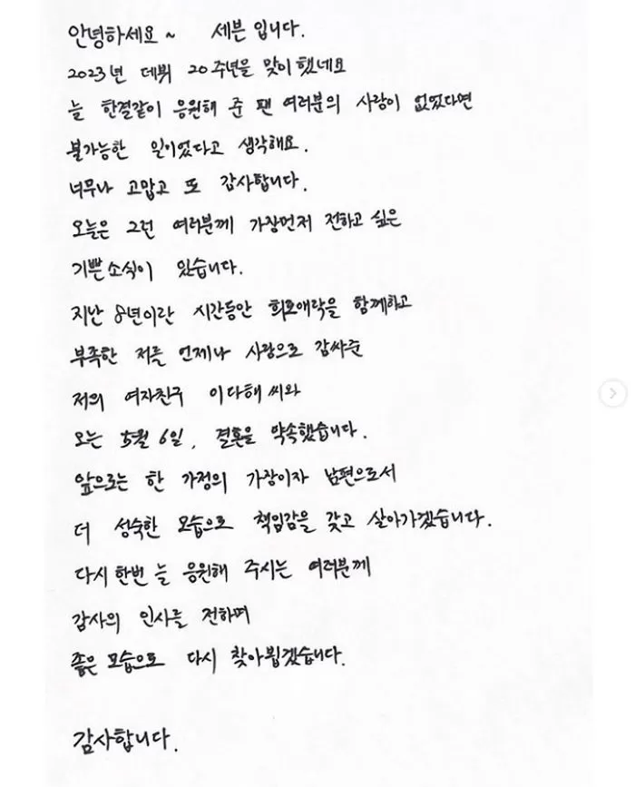 se7en