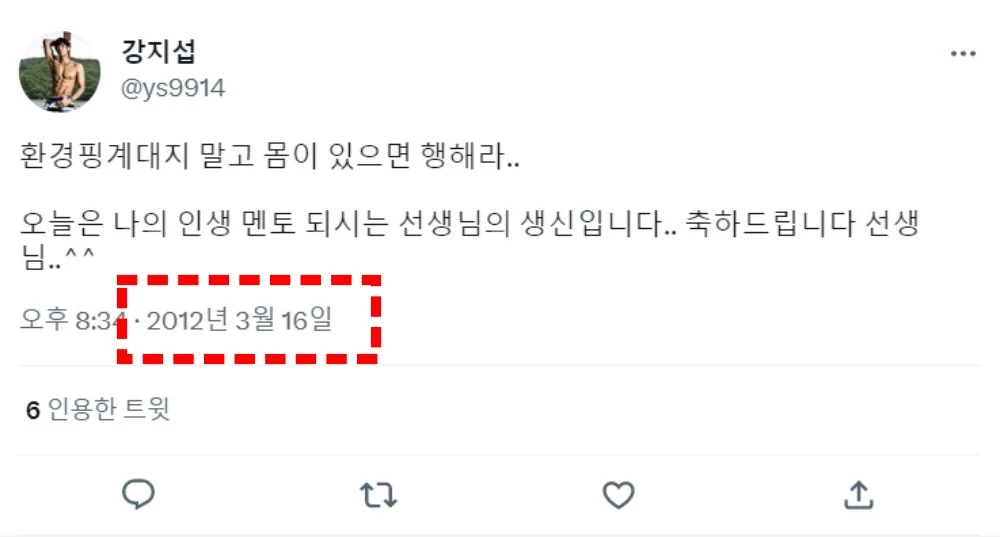 Kang-Ji-Seop