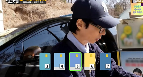 yoo jae suk