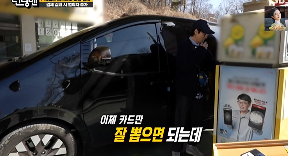 yoo jae suk