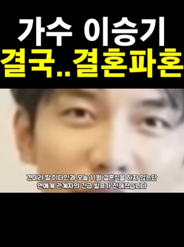 lee seung gi