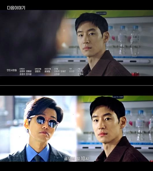 lee-je-hoon