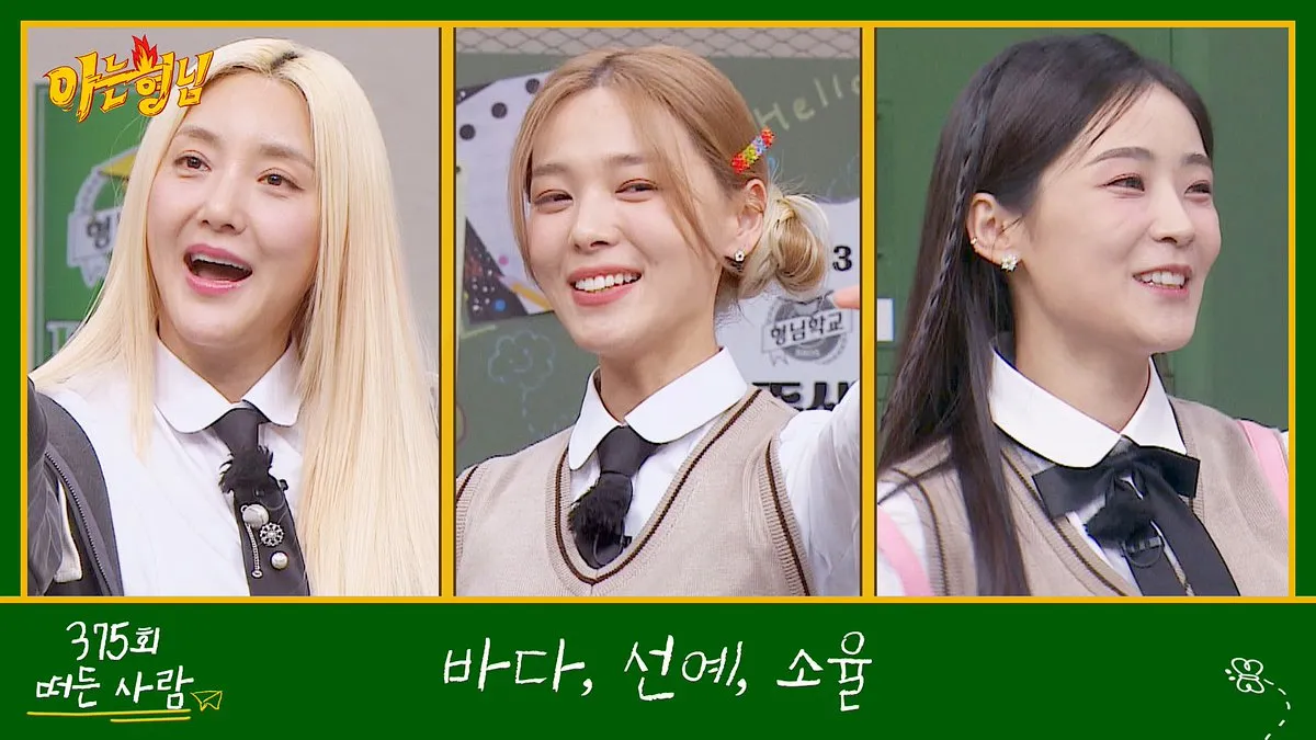 Soyul knowing bros