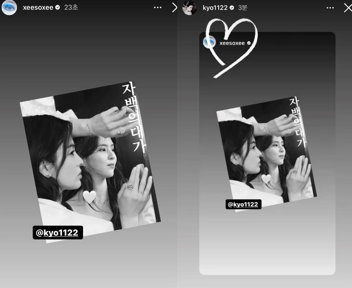 Song Hye-kyo-Han So-hee