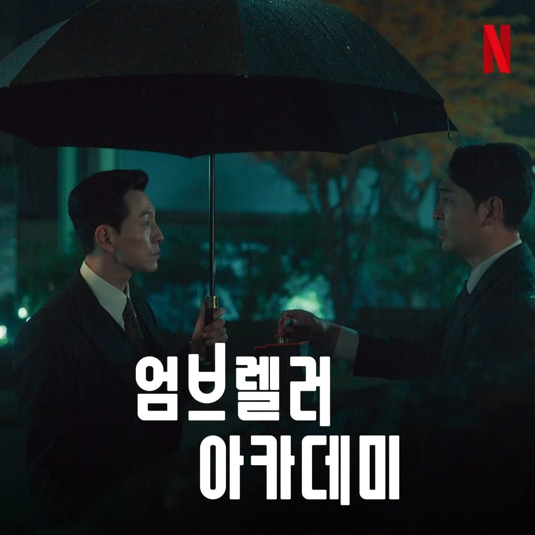 The Glory poster