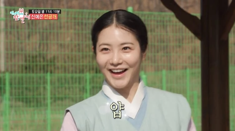 Shin Ye-eun