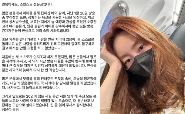 Jung-Yoon-jung