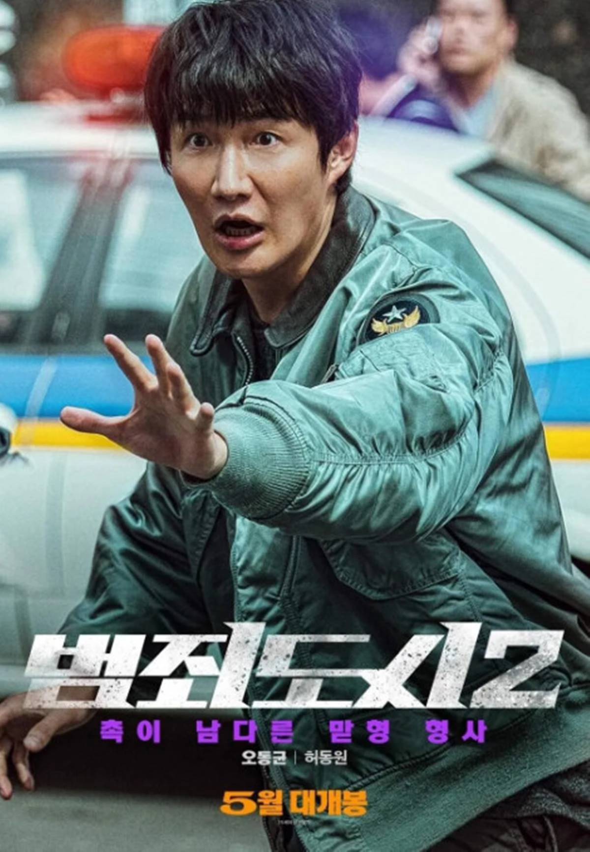 Heo Dong Won