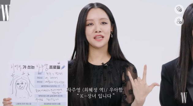 cha joo young