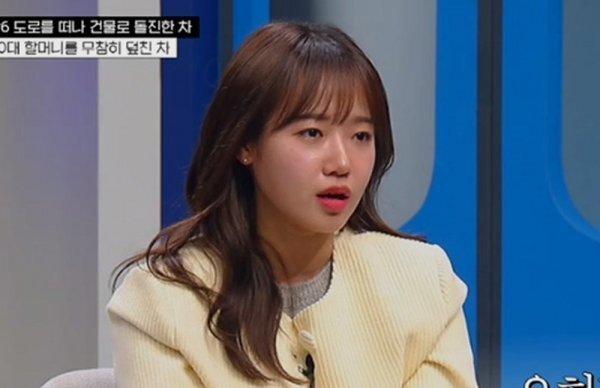 yujeong