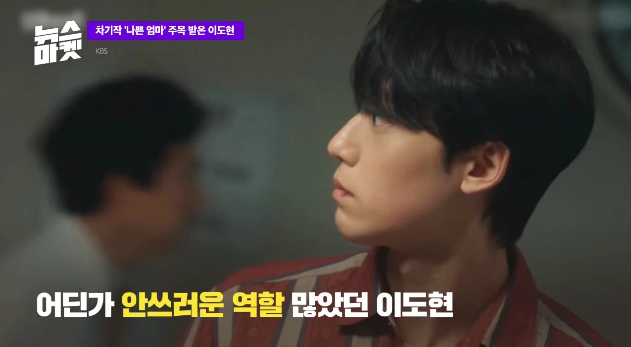 lee do hyun