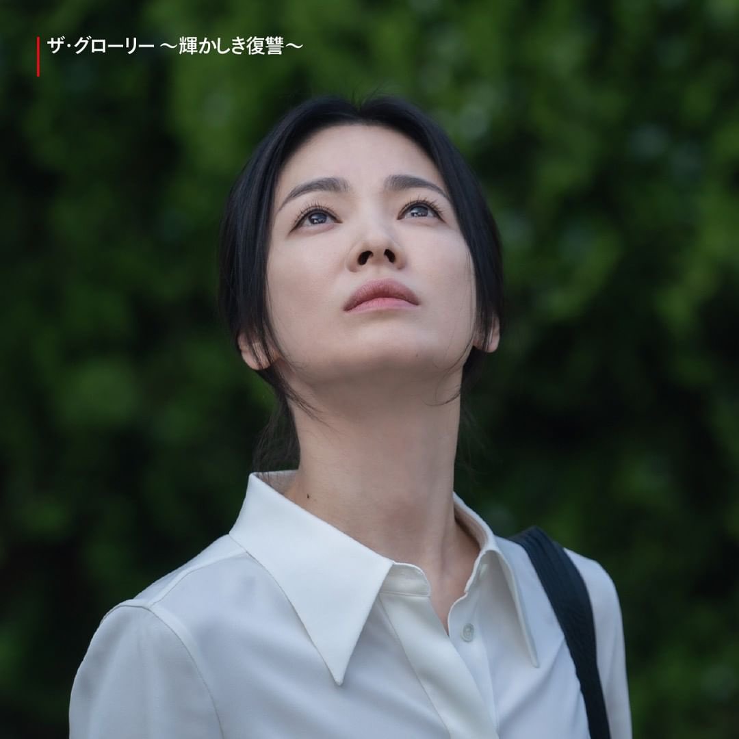 song hye kyo