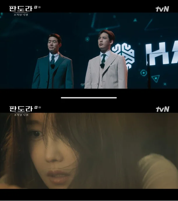 Lee Ji Ah Pandora-Beneath the Paradise