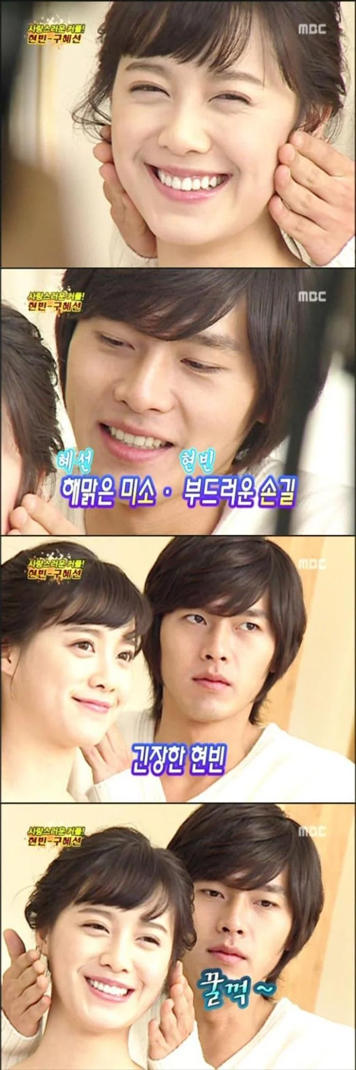 goo hye sun