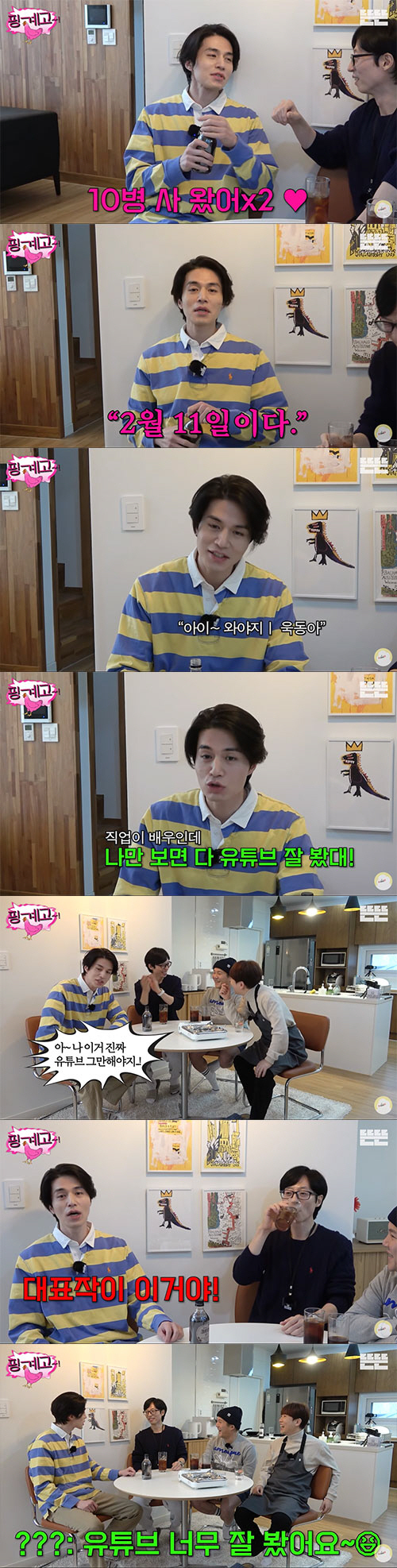 lee dong wook