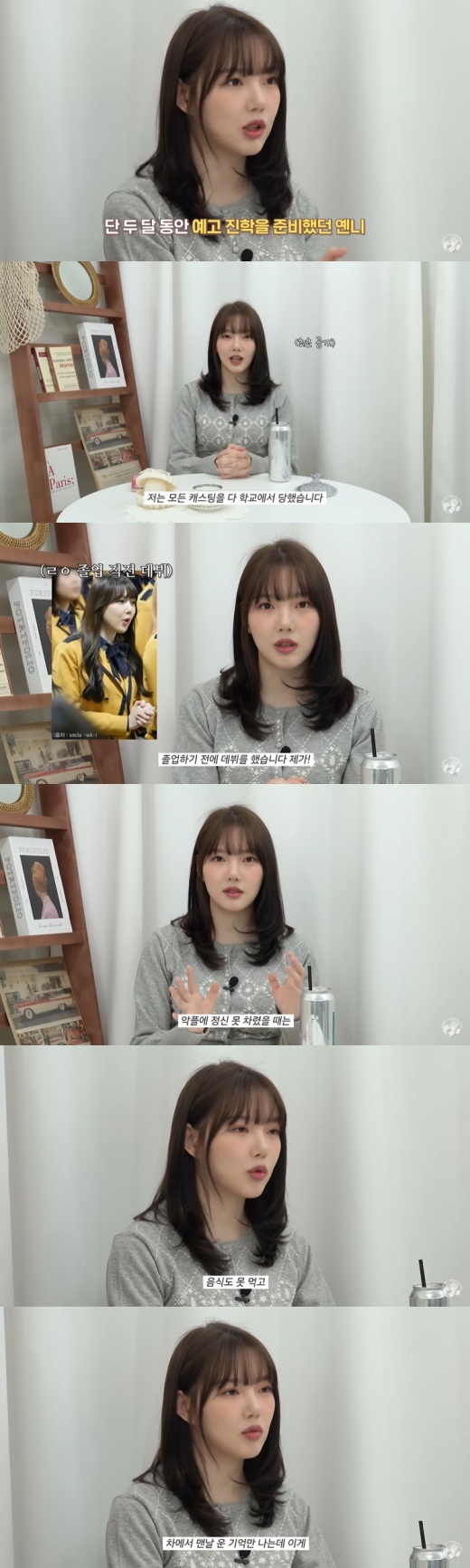 yerin
