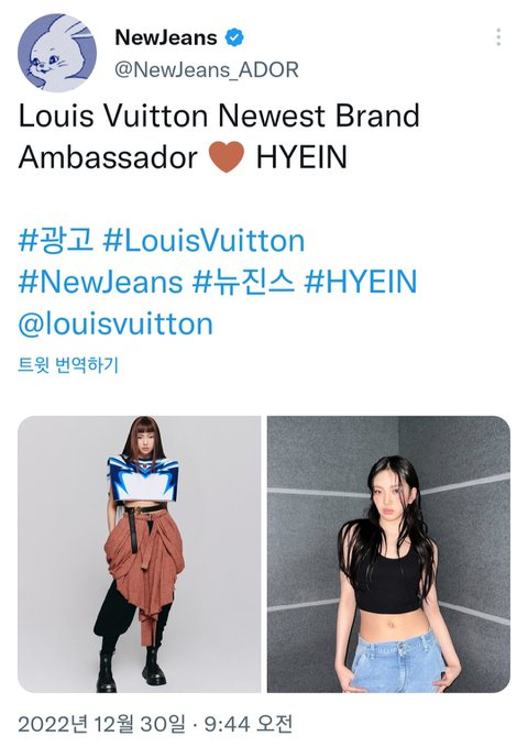 hyein-louis-vuitton