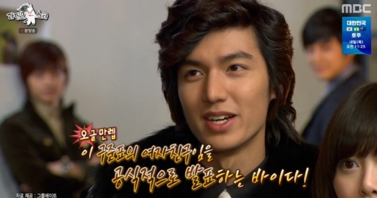 lee min ho thumbnail