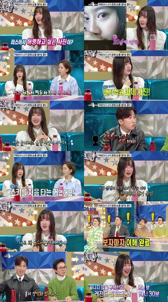 koo hye sun