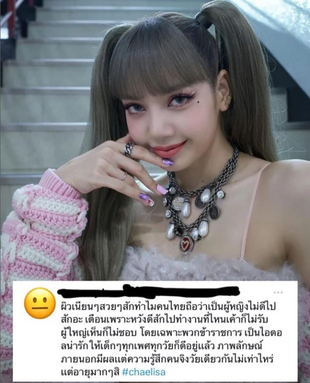 lisa fan