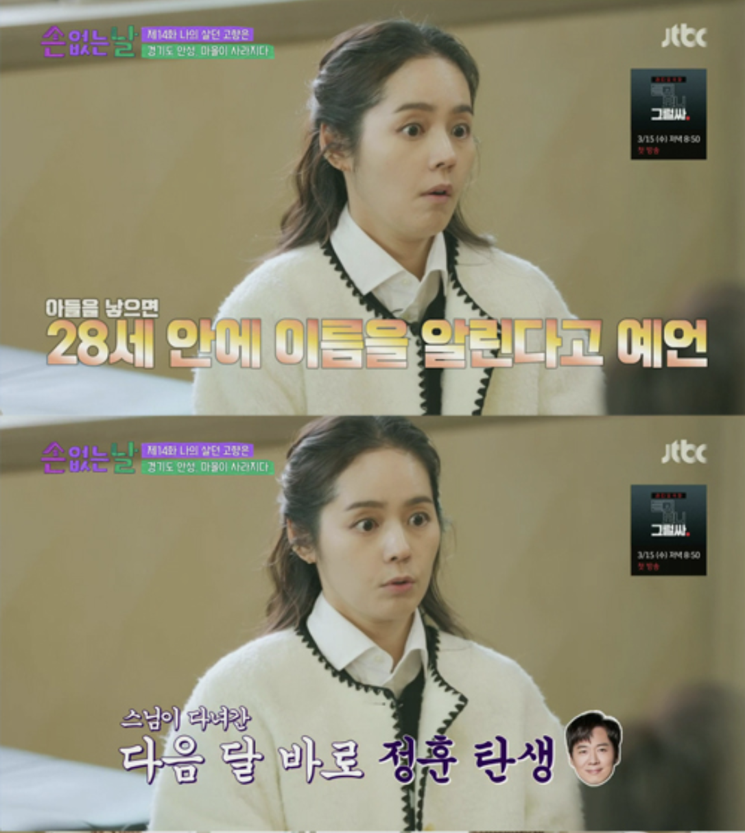 han-ga-in