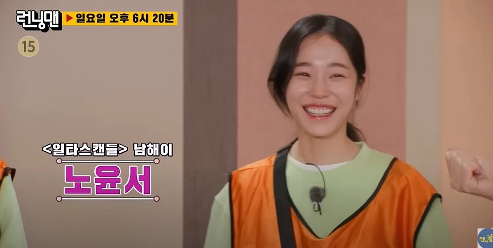 Roh-Yoon-Seo