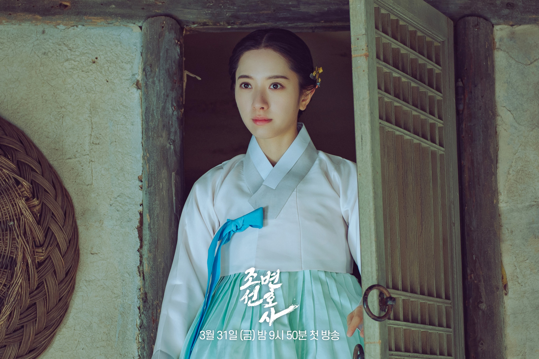 Joseon-Attorney