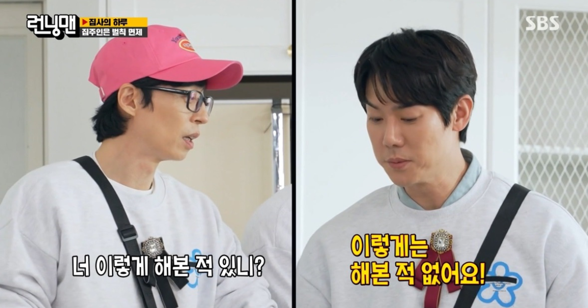 Running Man thumbnail