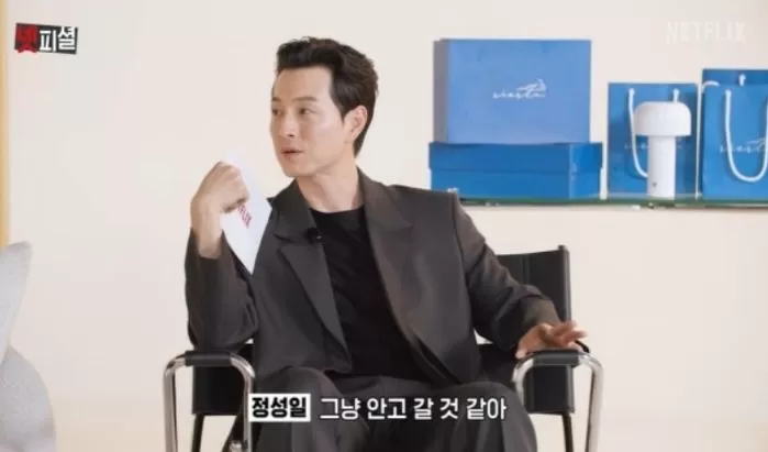 Jung Sung Il