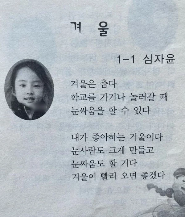 STAYC Yoon