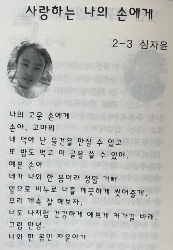 STAYC Yoon