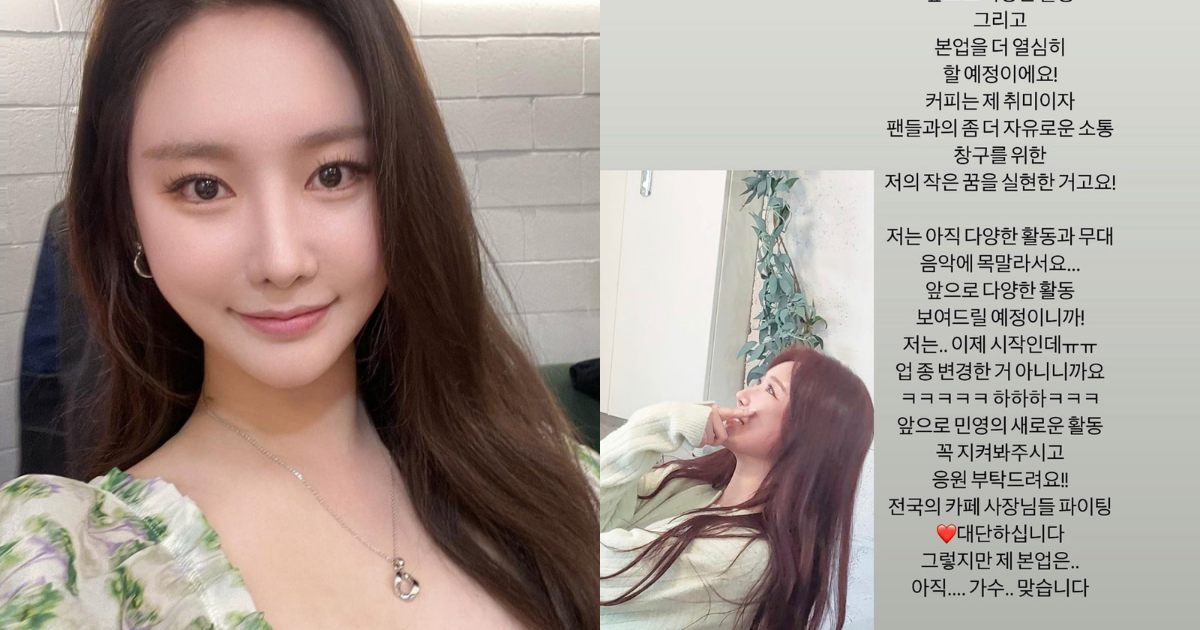 Brave Girls Minyoung thumbnail