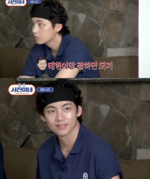 BTS V Jinny's kitchen