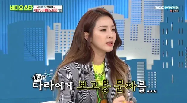Sandara Park